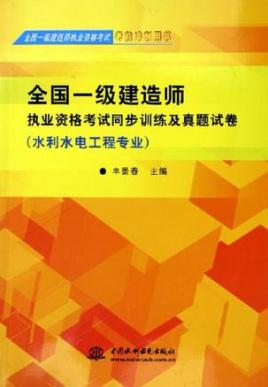 一級建造師執(zhí)業(yè)資格證一級建造師執(zhí)業(yè)資格證書圖片  第2張