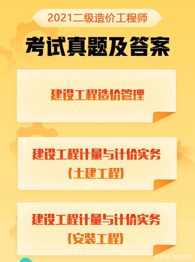 2017年造價工程師真題2017年管理類聯(lián)考真題  第1張