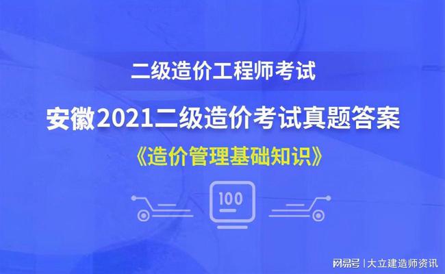 2017年造價工程師真題2017年管理類聯(lián)考真題  第2張