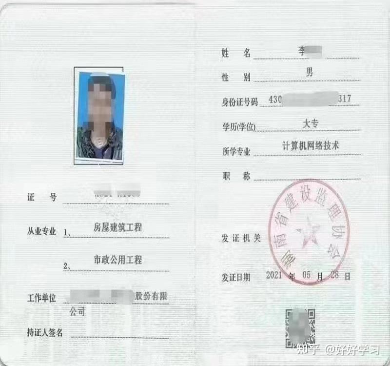 專業監理工程師幾年實踐經驗,專業監理工程師幾年  第1張