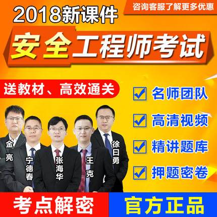 煤礦安全工程師考試煤礦安全工程師考試有算數嗎?  第1張