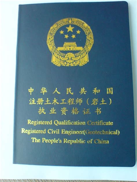 注冊巖土工程師網(wǎng),注冊巖土工程師網(wǎng)站  第2張