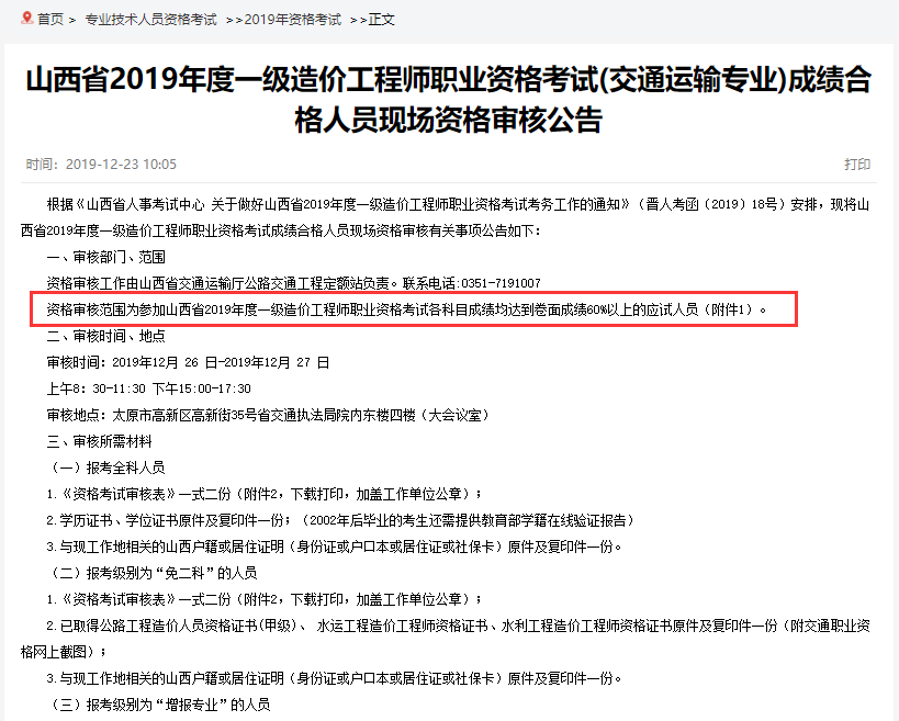 注冊造價工程師考試科目及相關內(nèi)容,注冊造價工程師分數(shù)線是多少  第1張