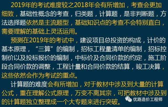 造價工程師考試群怎么加入造價工程師考試群  第2張
