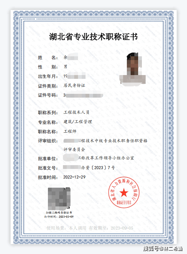 bim中級工程師證書怎么樣bim中級工程師考試得準(zhǔn)備多久  第2張