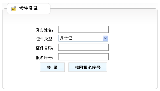 云南結構工程師準考證打印網址云南結構工程師準考證打印  第2張