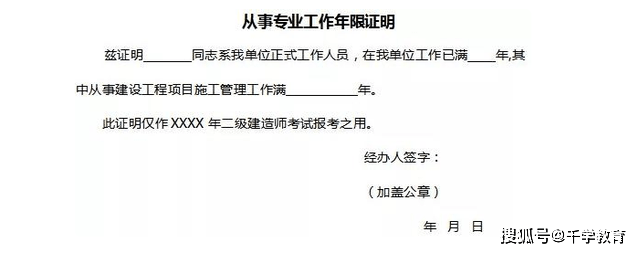 二級(jí)建造師分類(lèi)嗎二級(jí)建造師有什么分類(lèi)  第2張