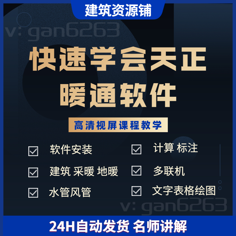 天正暖通,天正暖通左側(cè)工具欄怎么調(diào)出來(lái)  第2張
