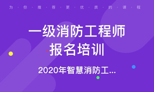 山西消防工程師報名網(wǎng)站官網(wǎng),山西消防工程師報名網(wǎng)  第1張