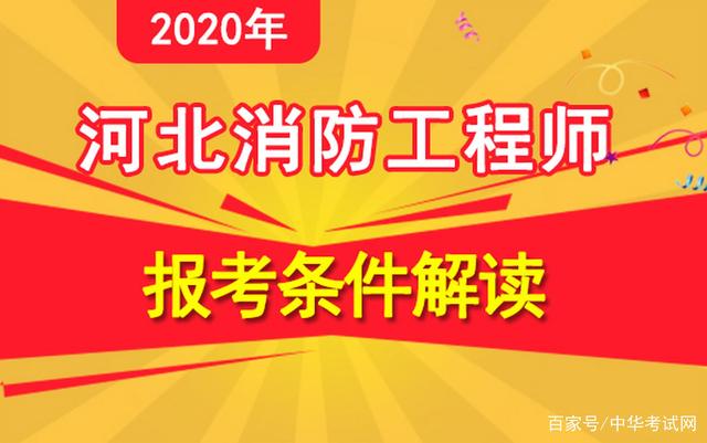 山西消防工程師報名網(wǎng)站官網(wǎng),山西消防工程師報名網(wǎng)  第2張