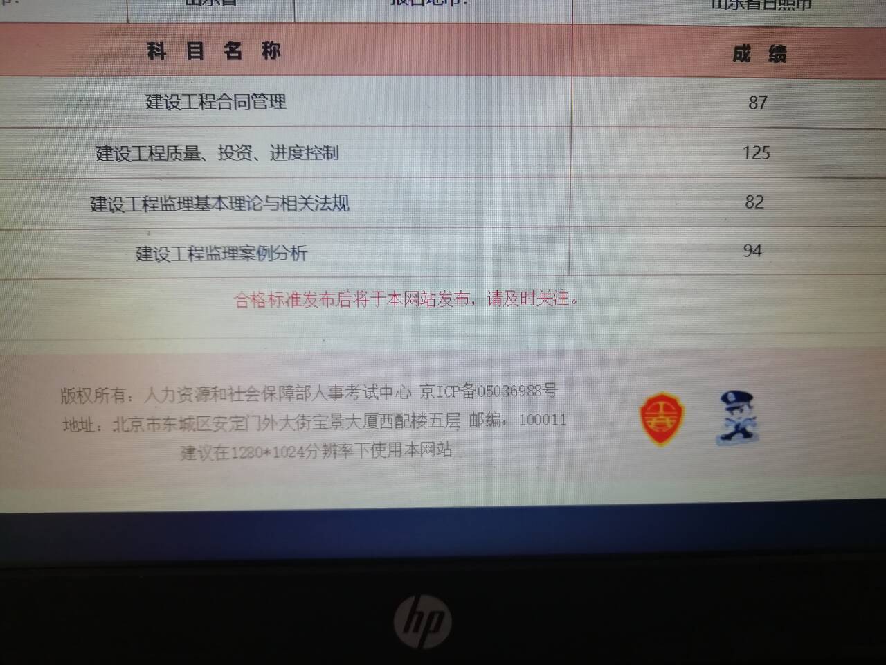監理工程師考試成績查詢時間2021監理工程師考試查詢時間  第1張