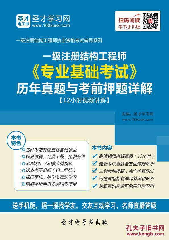 2016注冊結構工程師規(guī)范2021年注冊結構工程師規(guī)范  第1張
