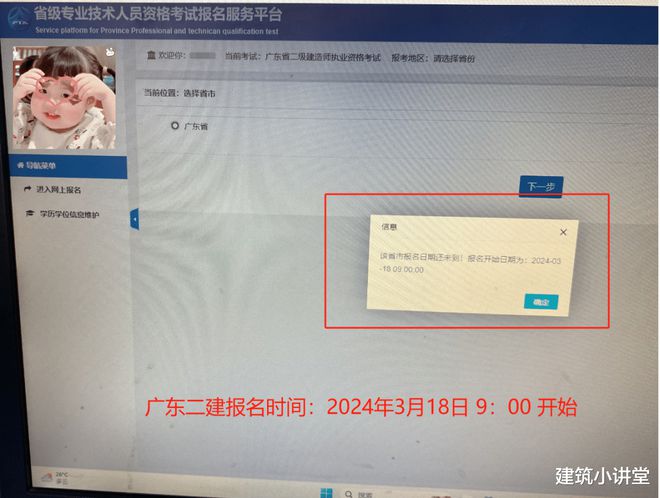 天津市二級(jí)建造師報(bào)名,天津二級(jí)建造師考試報(bào)名  第1張