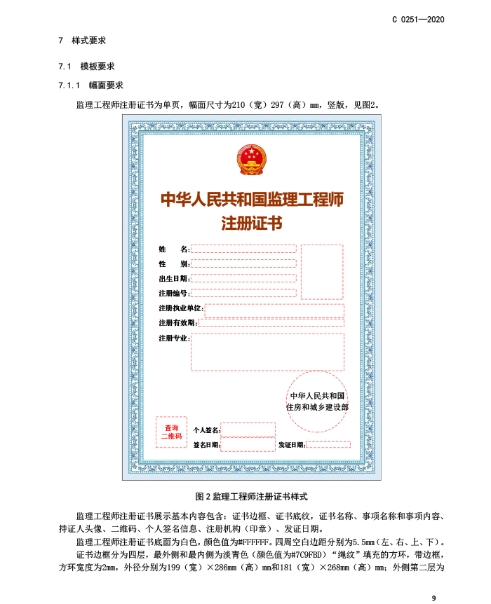 監(jiān)理工程師初始注冊專業(yè)監(jiān)理工程師初始注冊專業(yè)選擇技巧  第1張