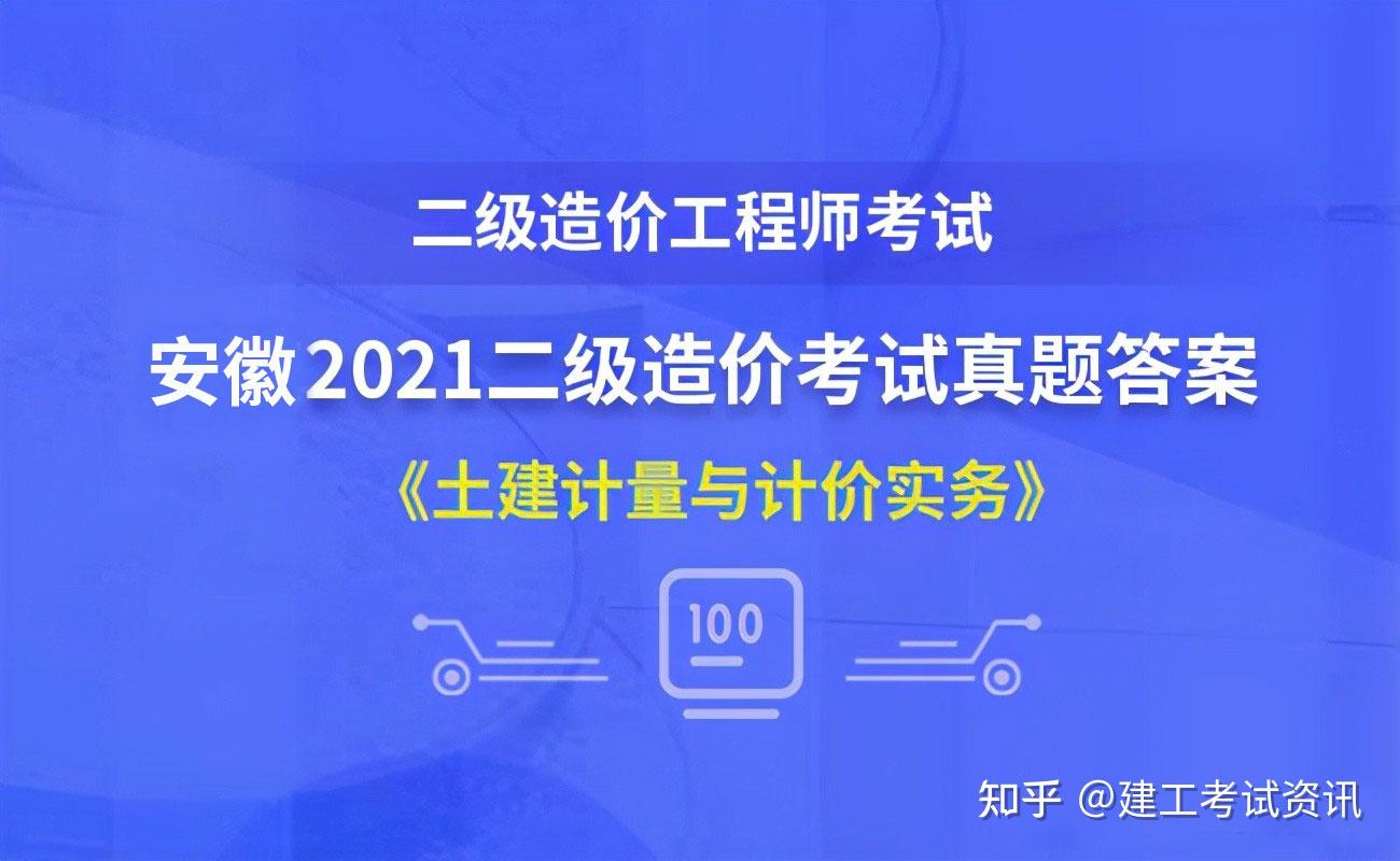 土建造價工程師考試時間,土建造價工程師考試時間多久  第1張