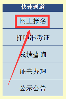2021一級建造師報名官網入口,一級建造師報考網址  第2張