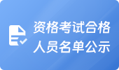 湖北二級(jí)造價(jià)工程師湖北二級(jí)造價(jià)工程師成績(jī)查詢(xún)?nèi)肟?023  第1張