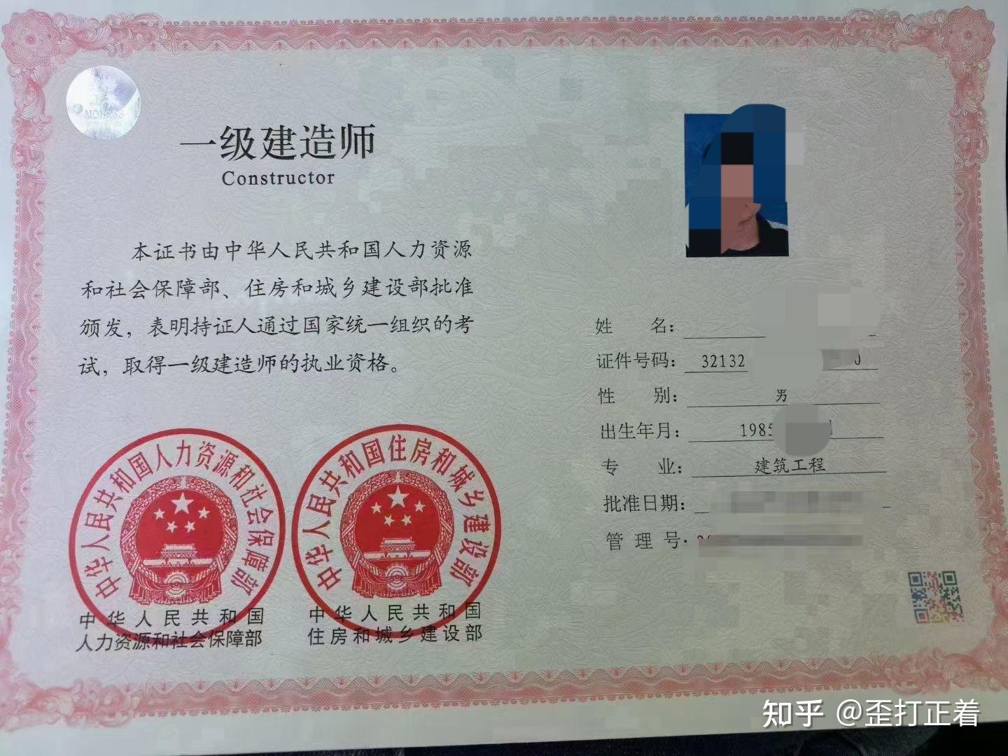 全國一級建造師報名條件,一級建造師報名條件及學歷  第1張