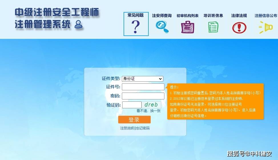 2021注冊安全工程師教學視頻,注冊安全工程師課件視頻  第2張