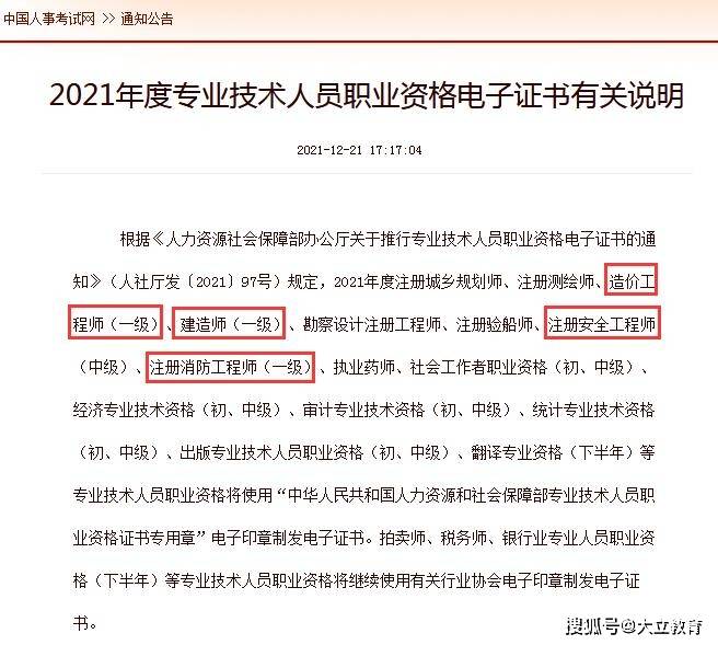 甘肅注冊安全工程師準考證,甘肅注冊安全工程師成績查詢  第2張
