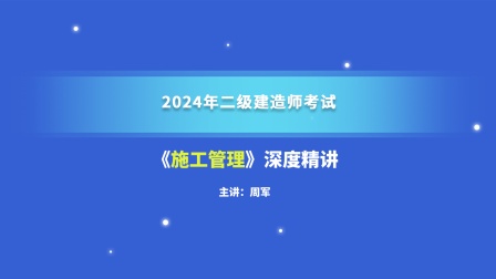 常熟二級建造師哪里報名常熟二級建造師培訓  第2張