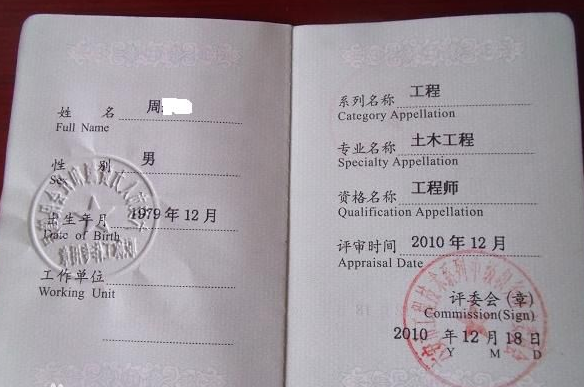 注冊巖土工程師報考專業(yè),注冊巖土工程師報考  第1張