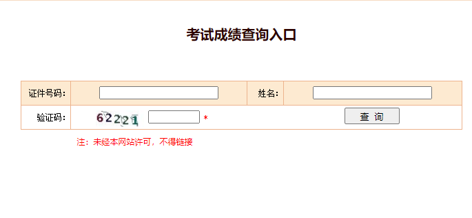 關于2021年二級結構工程師成績查詢的信息  第1張