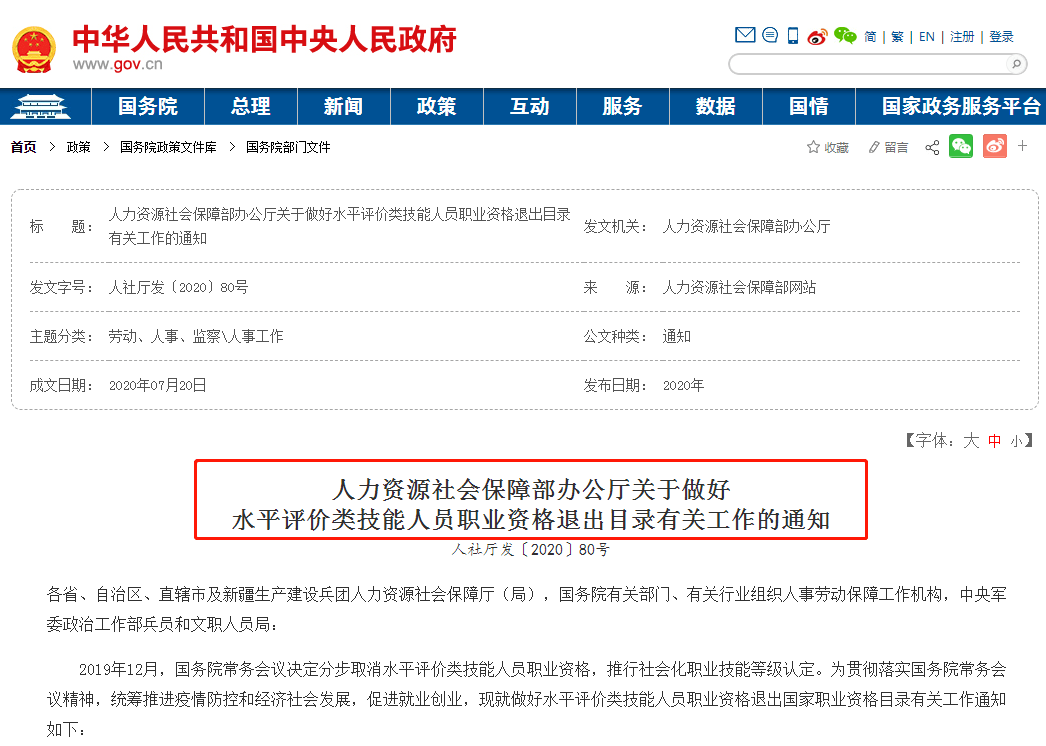 注冊安全工程師執業年齡最大是多少歲注冊安全工程師年齡要求  第2張