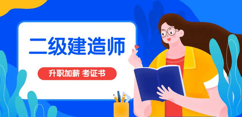 二級(jí)建造師證書(shū)發(fā)放流程二級(jí)建造師證書(shū)發(fā)放  第1張
