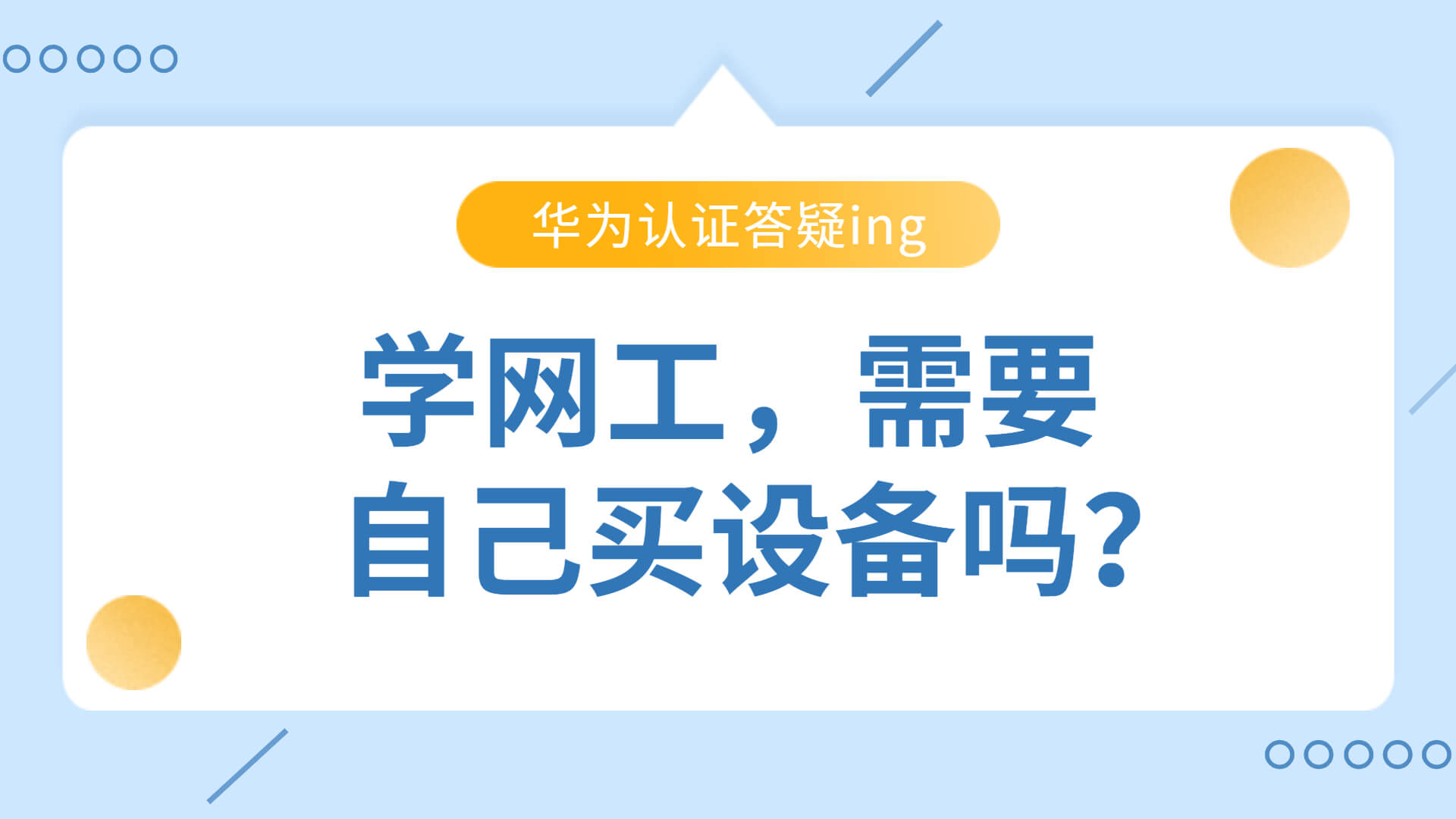 小白二級結構工程師好考嗎知乎小白二級結構工程師好考嗎  第1張