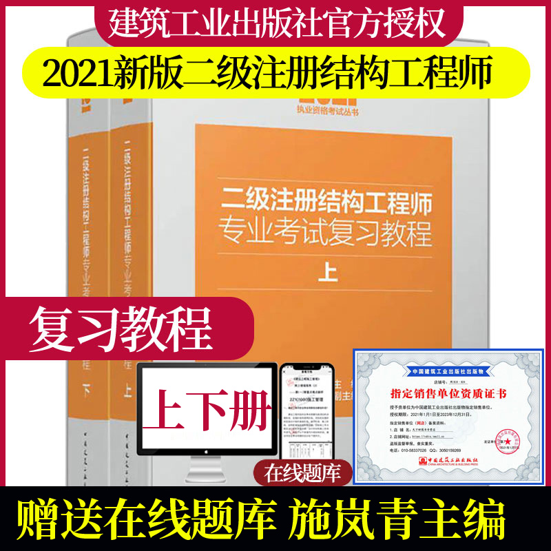 注冊(cè)二級(jí)結(jié)構(gòu)工程師多少錢一年注冊(cè)二級(jí)結(jié)構(gòu)工程師  第1張