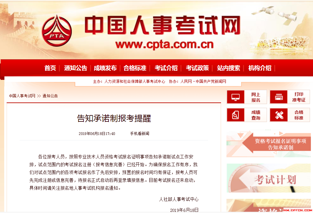 注冊(cè)消防工程師什么時(shí)候報(bào)名,注冊(cè)消防工程師什么時(shí)候考試?  第2張
