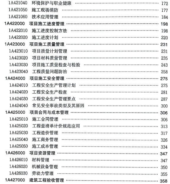 一級(jí)建造師怎么考一級(jí)建造師怎么考B證  第2張