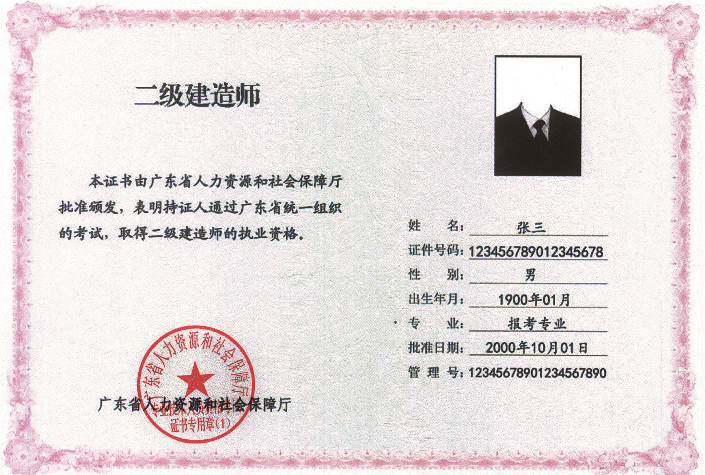 造價(jià)工程師一級(jí)建造師哪個(gè)難造價(jià)工程師與一級(jí)建造師考試難度  第1張
