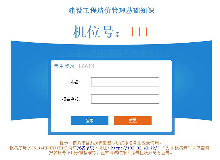 華宇網(wǎng)校二級造價工程師課件下載的簡單介紹  第1張