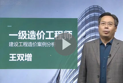 華宇網(wǎng)校二級造價工程師課件下載的簡單介紹  第2張