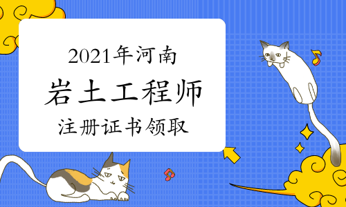 博士考注冊(cè)巖土工程師,博士考注冊(cè)巖土工程師有用嗎  第1張