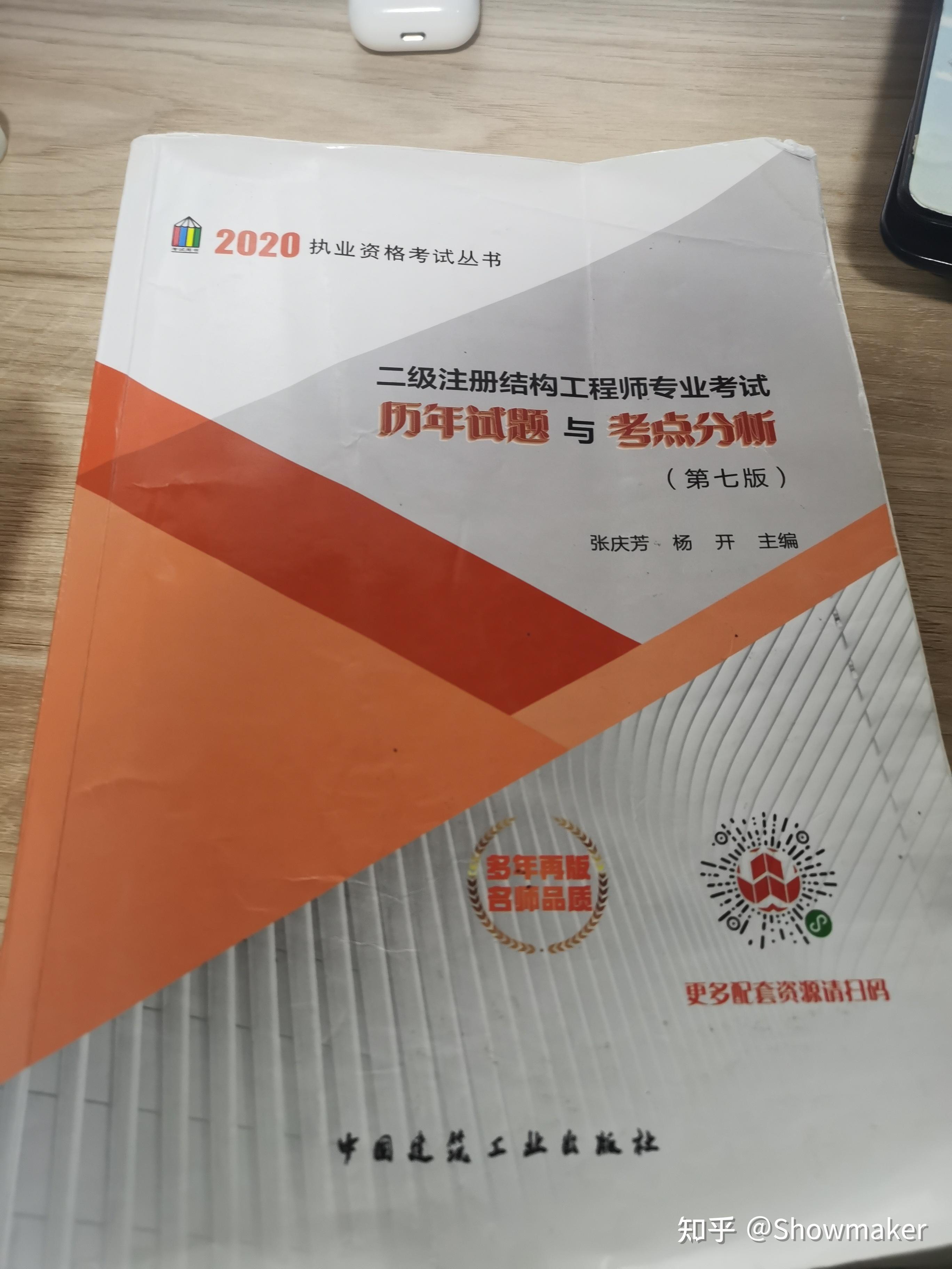 二注結構工程師補貼,二級注冊結構工程師證書領取  第2張