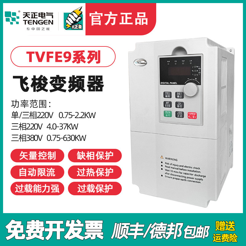 天正7.5,天正75系列注冊(cè)機(jī)  第1張