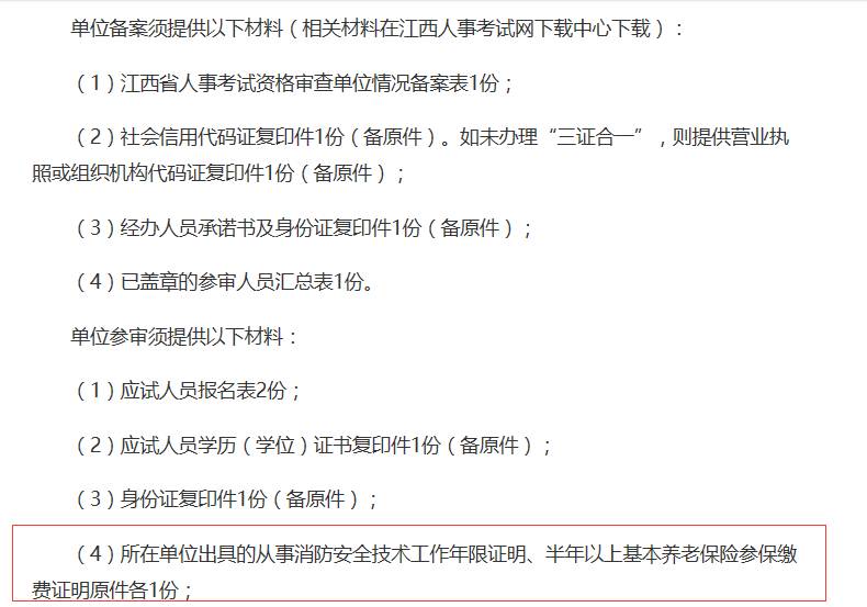 2020年浙江消防工程師報(bào)名及審核,浙江消防工程師報(bào)考條件是什么  第1張