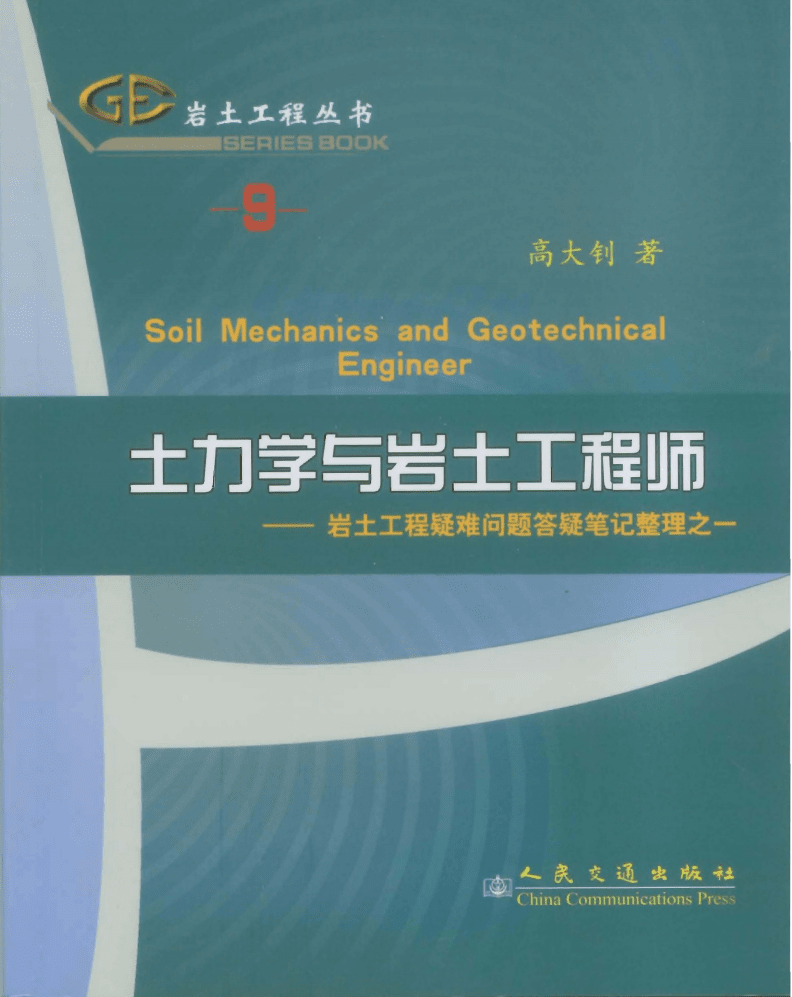 巖土工程師結(jié)構(gòu)工程師,巖土工程師結(jié)構(gòu)工程師一級建筑師的工作環(huán)境收入對比  第2張