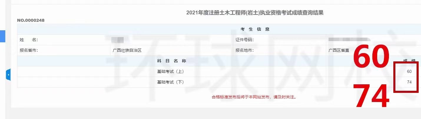 注冊(cè)巖土工程師報(bào)名時(shí)間2020注冊(cè)巖土工程師報(bào)名時(shí)間環(huán)球  第1張