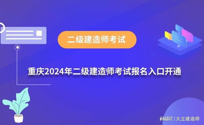 最新二級(jí)建造師報(bào)名條件是什么,最新二級(jí)建造師報(bào)名條件  第1張