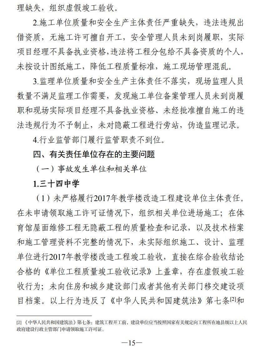 結構工程師和項目經理哪個好,結構工程師和項目經理哪個好一點  第1張
