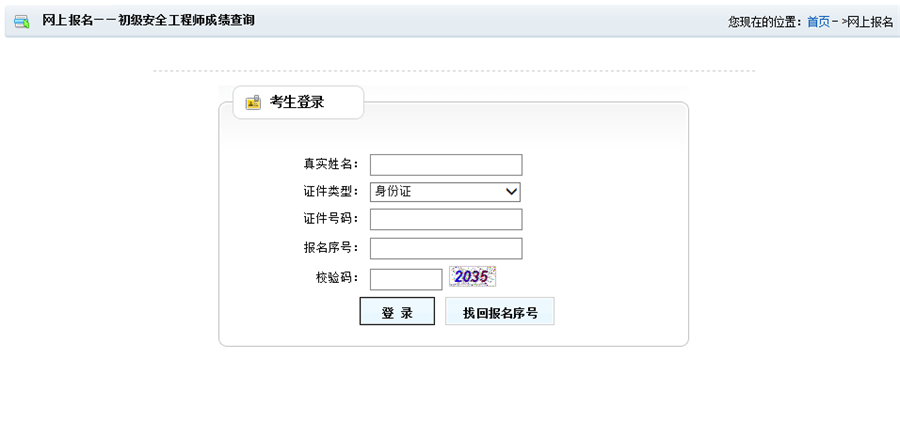 安全工程師信息查詢,安全工程師信息查詢平臺(tái)  第2張