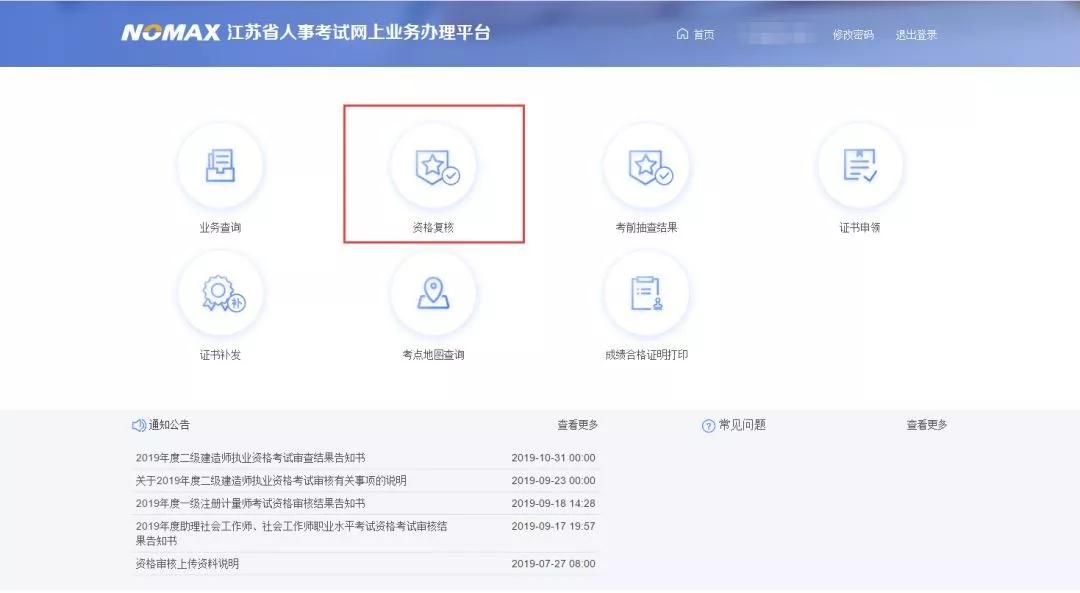 二級(jí)建造師查考試結(jié)果查詢官網(wǎng),二級(jí)建造師查考試結(jié)果查詢  第1張