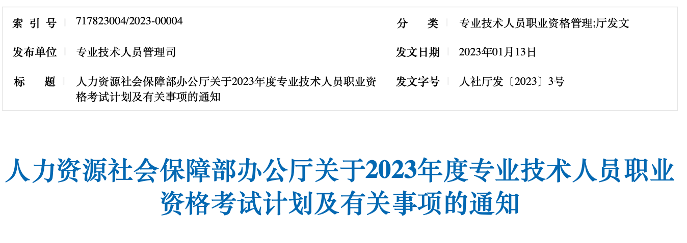 注冊結構工程師成績幾年有效,注冊結構工程師幾年內考完  第1張