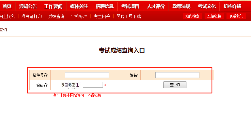 山西一級消防工程師成績查詢,山西一級消防工程師報(bào)名時(shí)間2021  第1張