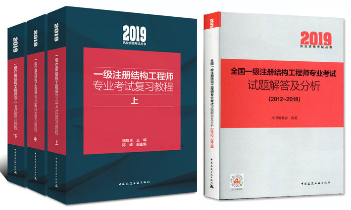 二級(jí)結(jié)構(gòu)工程師怎么復(fù)習(xí),二級(jí)結(jié)構(gòu)工程師考試內(nèi)容難嗎  第1張