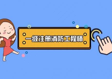 二級消防工程師證書考試時間,二級消防工程師證書  第2張